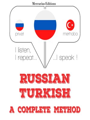 cover image of Я изучаю турецкий